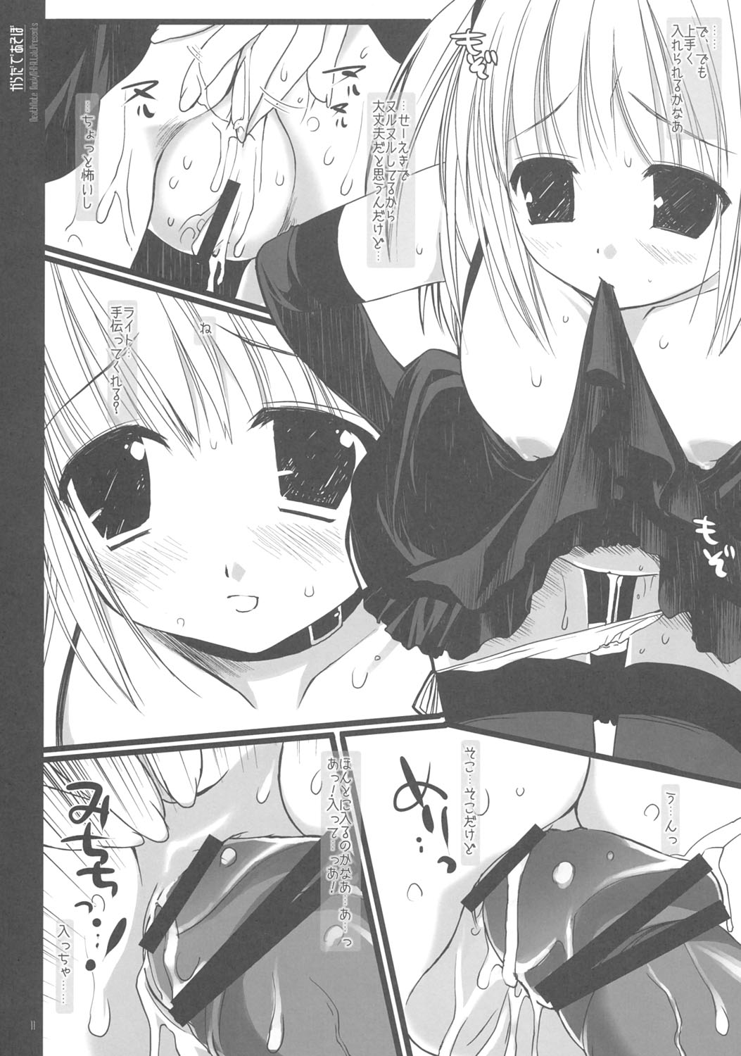 (CR36) [D.N.A.Lab. (Miyasu Risa)] Karada de Asobo (Death Note) page 10 full