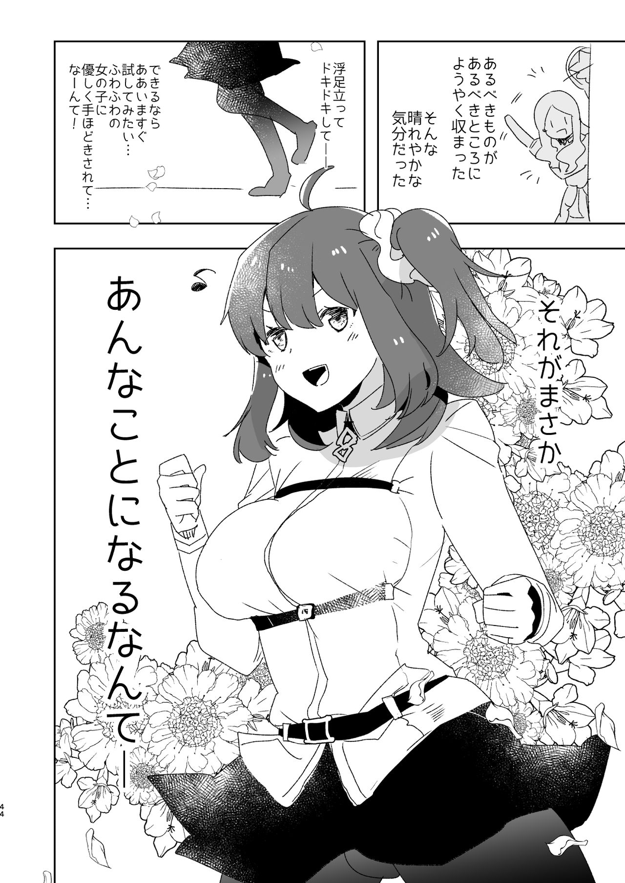 [Aimaitei (Aimaitei Umami)] AIMAITEI Girls&Boys Collection [Digital] page 26 full