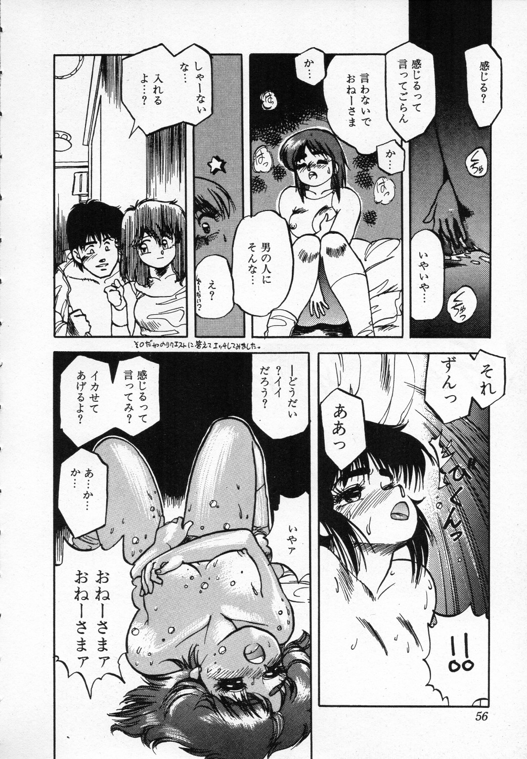 [Ken Kawasaki] ZONE 9000 page 57 full