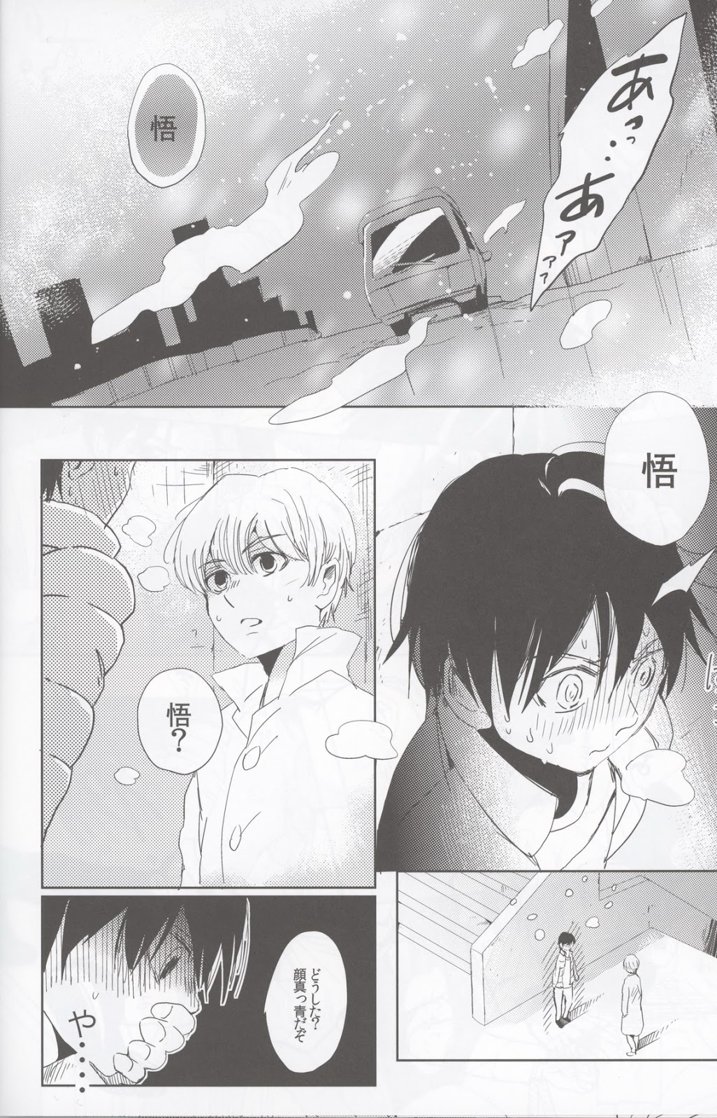 (SUPER25) [working (work)] if (Boku dake ga Inai Machi) page 25 full