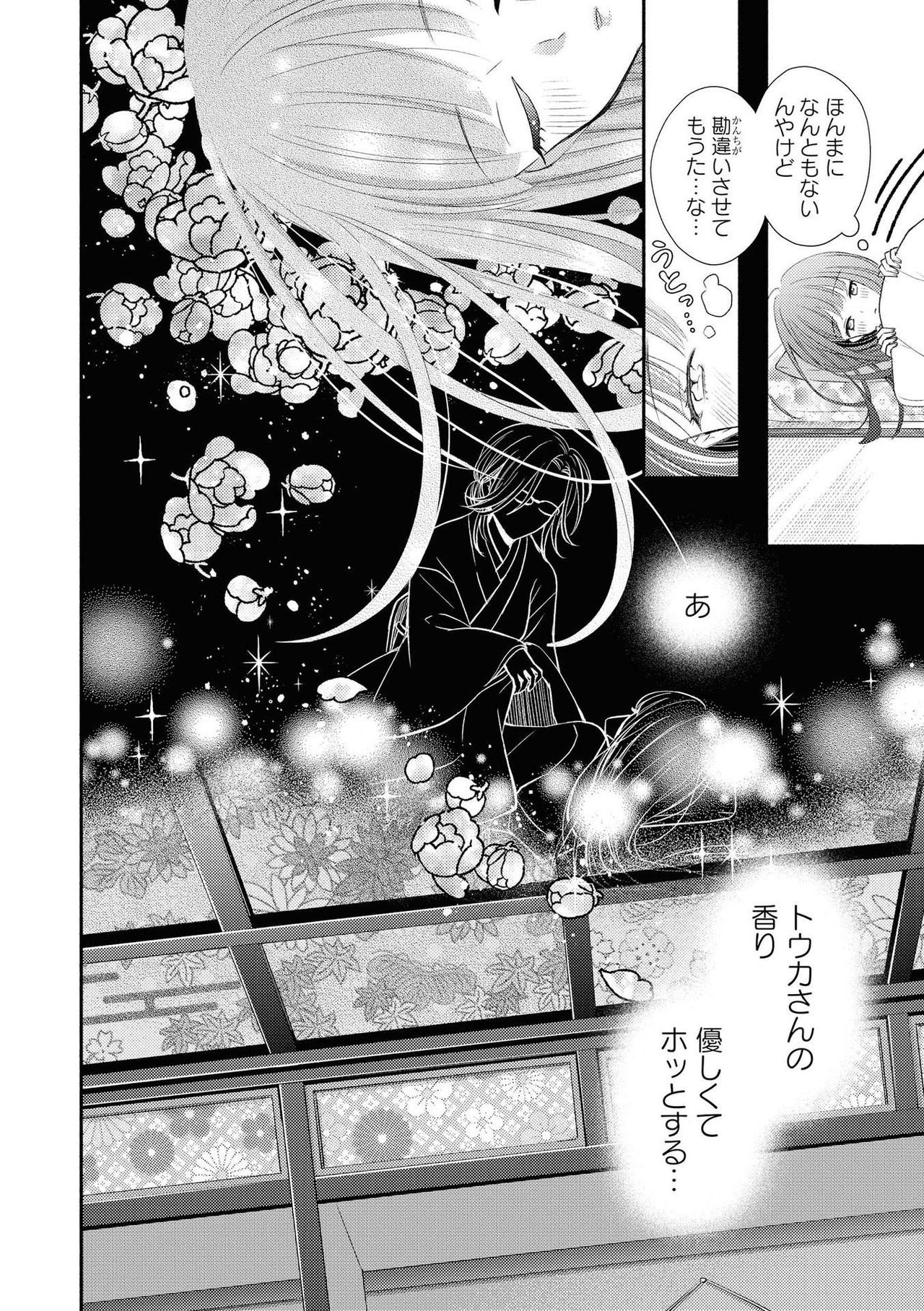 [Anthology] Les Fuuzoku Anthology [Digital] page 99 full