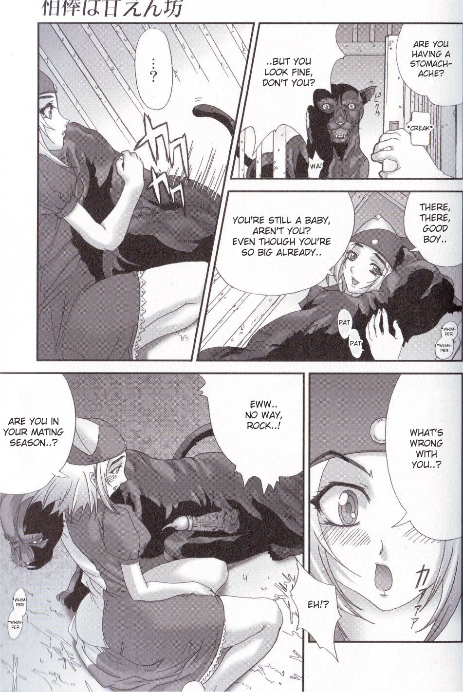 [Takeichi Okome] Spoiled Partner [English] page 5 full