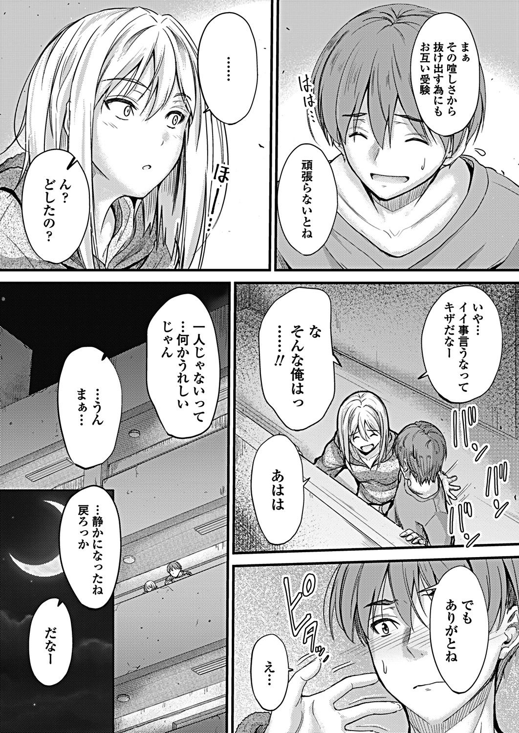 COMIC Penguin Club 2019-02 [Digital] page 58 full