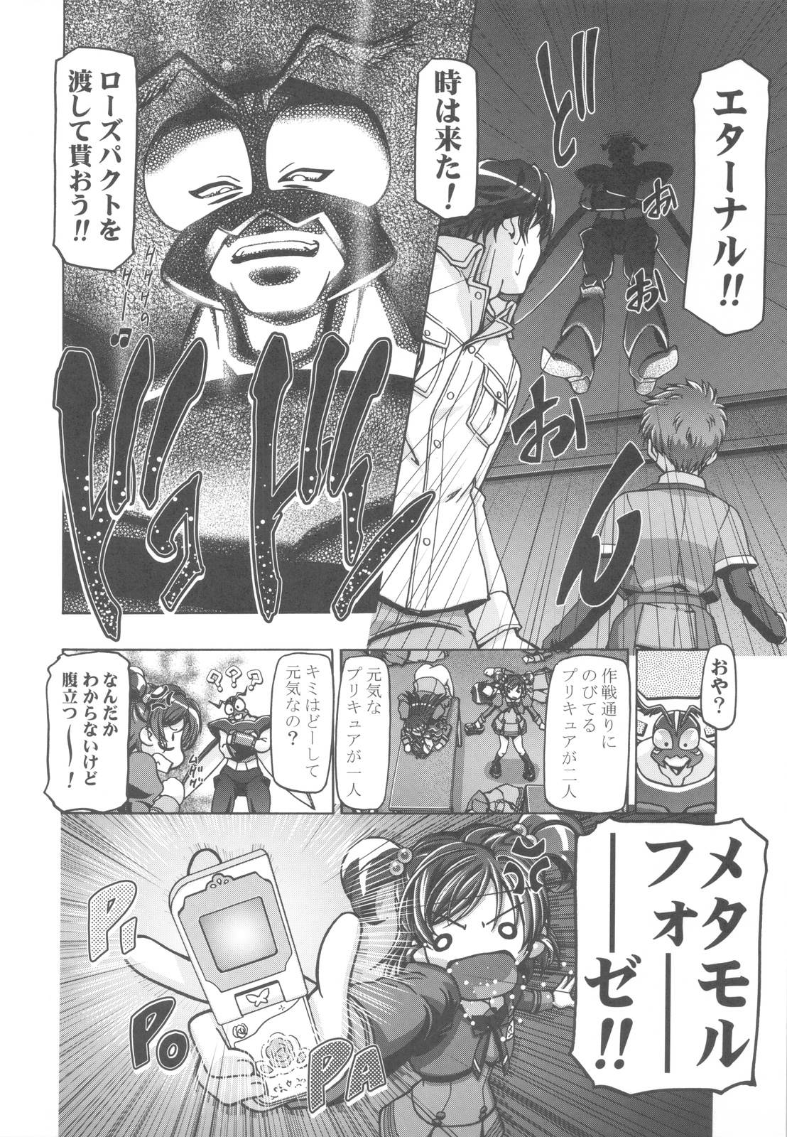 (C82) [Gambler Club (Kousaka Jun)] Punicure 5 Soushuuhen (Yes! Precure 5) page 61 full