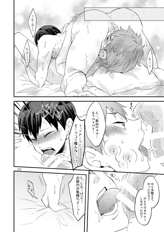 [Parade (Isoya Kashi)] Lovely Baby (Haikyuu!!) [Digital] page 14 full