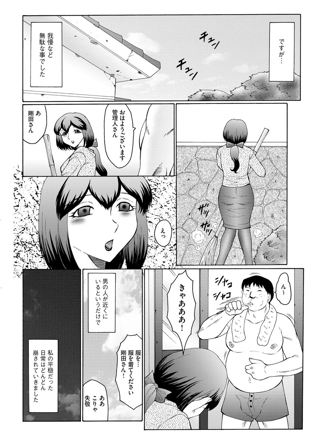 [Fuusen Club] Kangoku ZERO [Digital] page 45 full