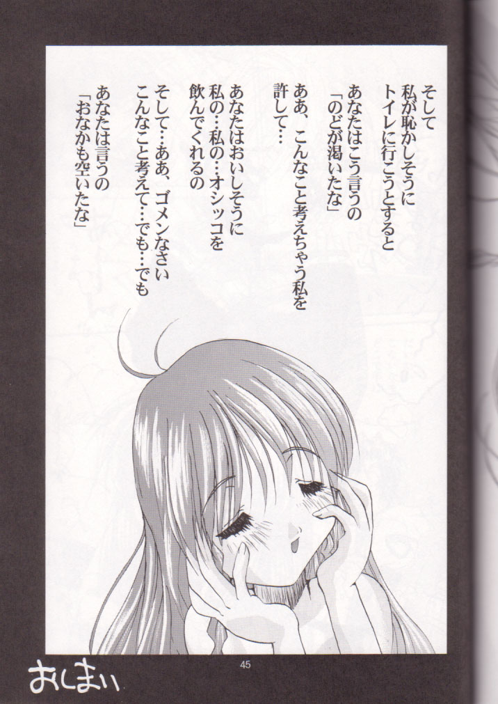 (C56) [Pussy CAT (Oono Tetsuya)] Oh! Best Cat Oono Tetsuya Erinuki Soushuuhen (Various) page 44 full