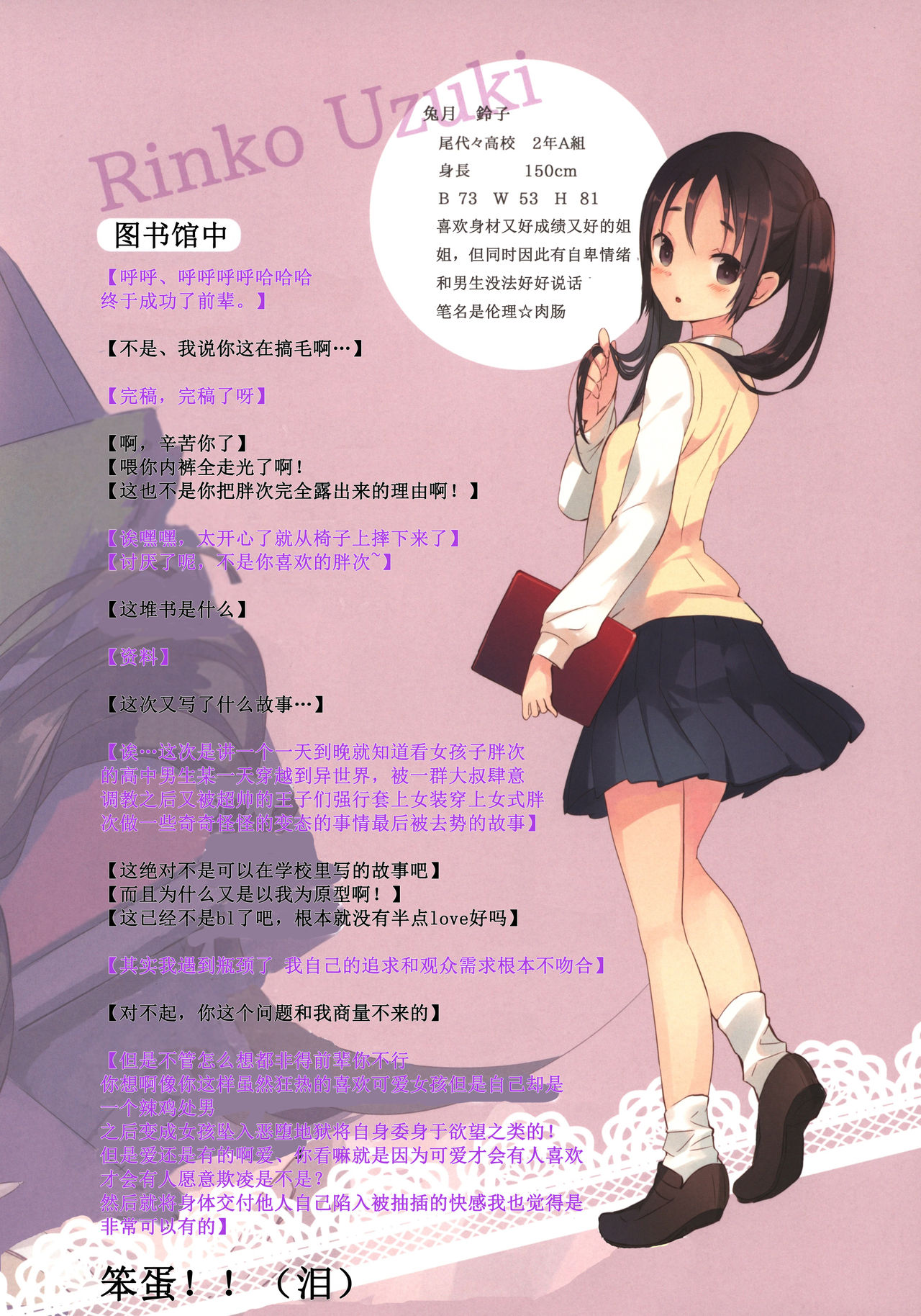 (C93) [woyoyo (Gin)] Kimi no Pants ga Mitai. ~Haru-Ichiban~ [Chinese] [靴下汉化组] page 11 full