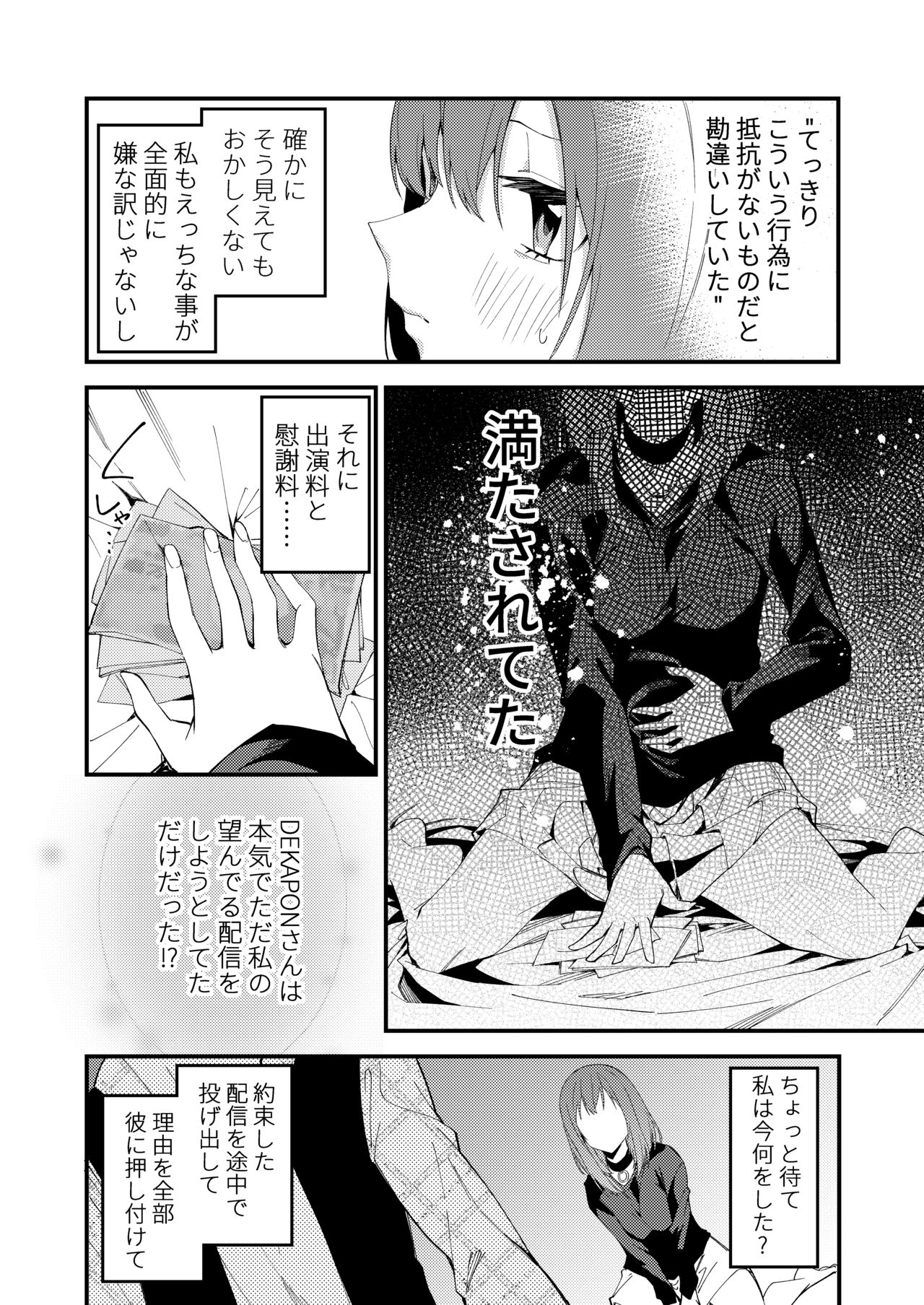 [Shinsekai Set (Shobu)] Dou Shitara Yuumei Namanushi ni Naremasu Ka? 2 [Digital] page 17 full