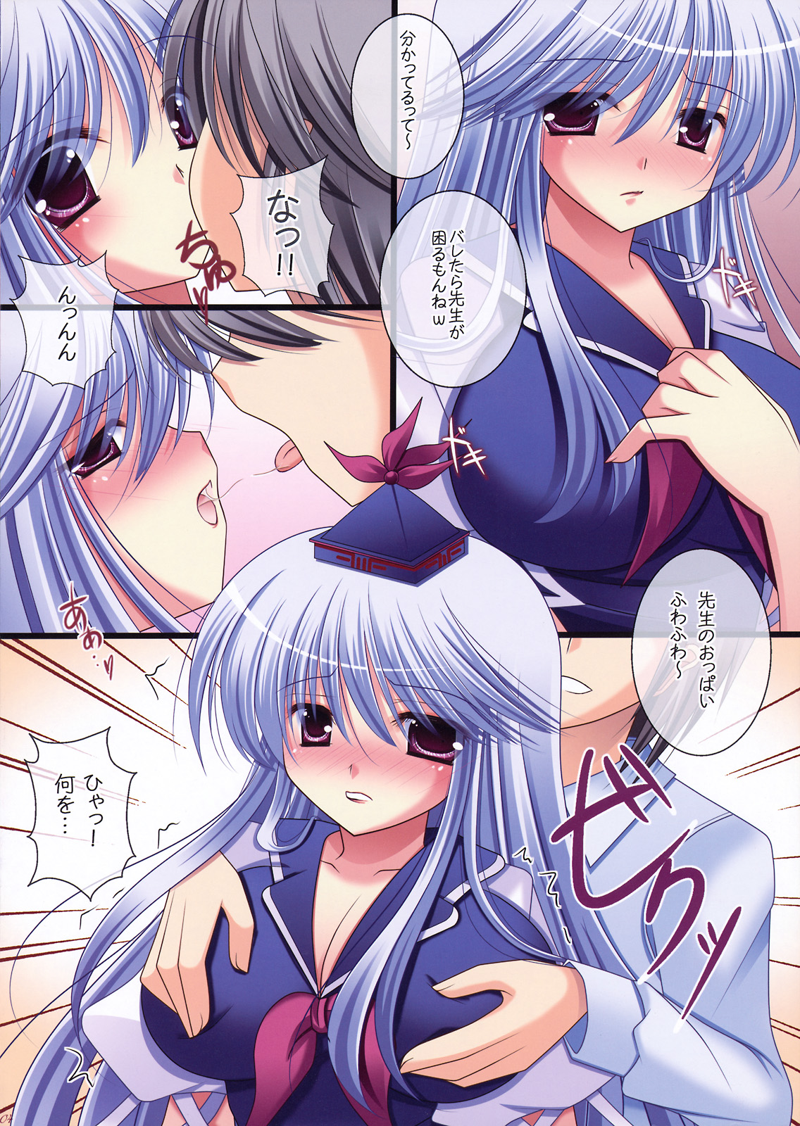 (C79) [Utakata. (Ozawa Hiyori)] Meaning of Love (Touhou Project) page 4 full