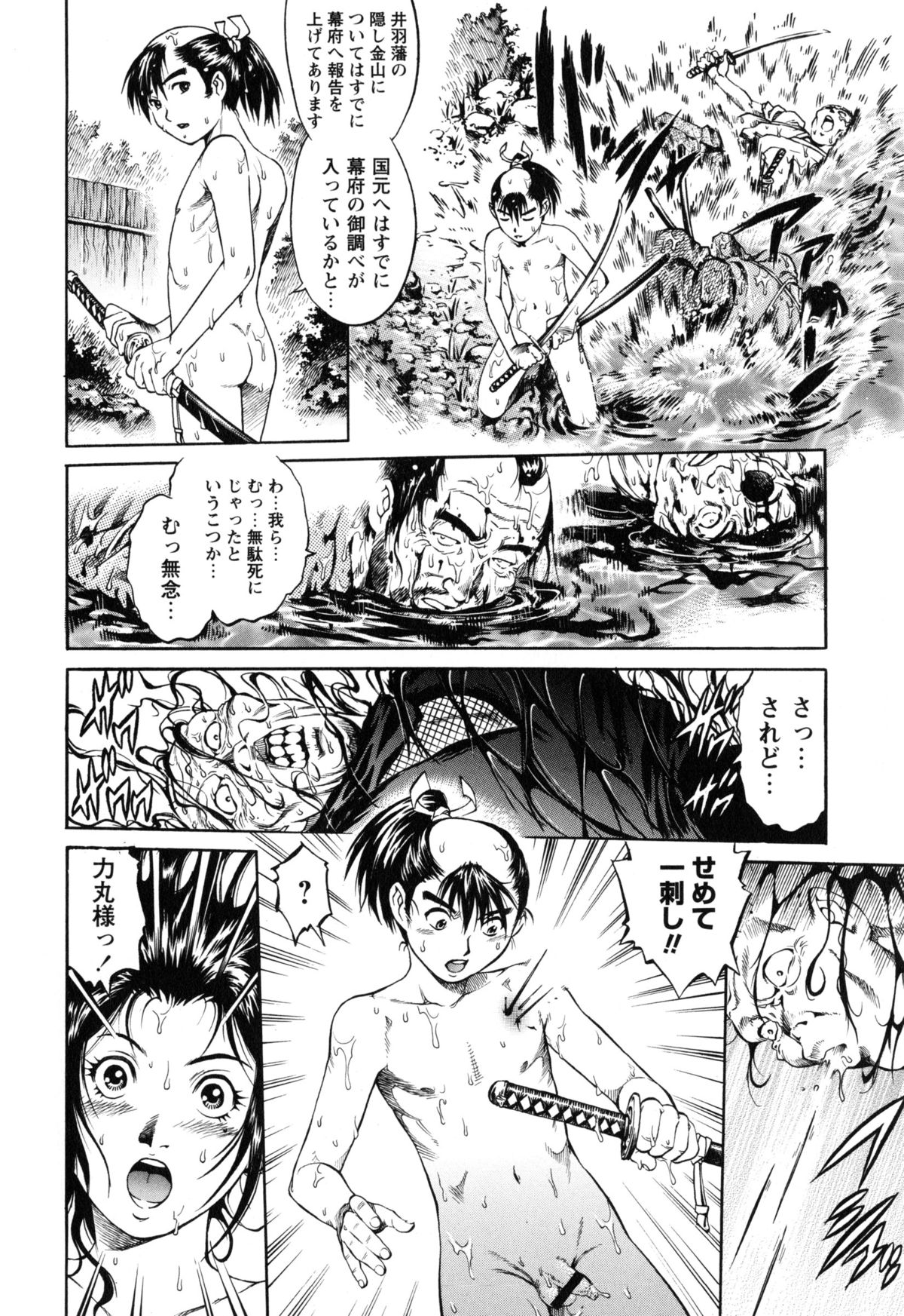 [Yanagawa Rio] Doutei Manual page 179 full