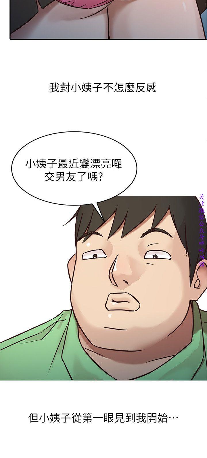 馴服小姨子【韩国】1-12【中文】 page 21 full