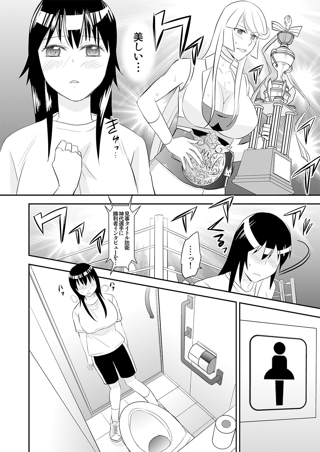 [Mike ni Mage (Yamato Techno)] Yoru no Choukyou Cat Fight 3 [Digital] page 16 full