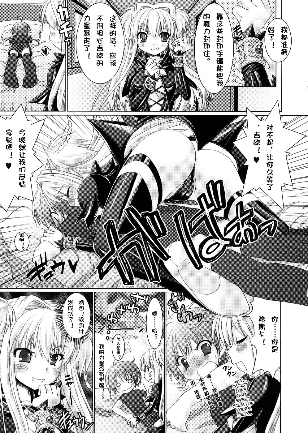 [Rusty Soul, Alto Seneka] Brandish 2 [Chinese] [kanade汉化组] page 172 full