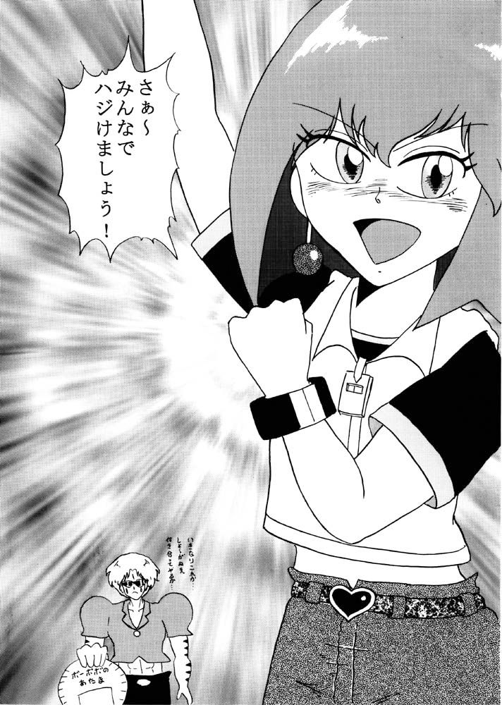 [Tatsumi] The first Haman-sama Book to be stocked page 3 full