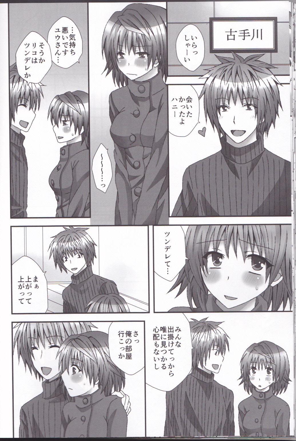 [Hyogetsu (Momonoki Fum)] Trans Trap (To LOVE-Ru) page 21 full