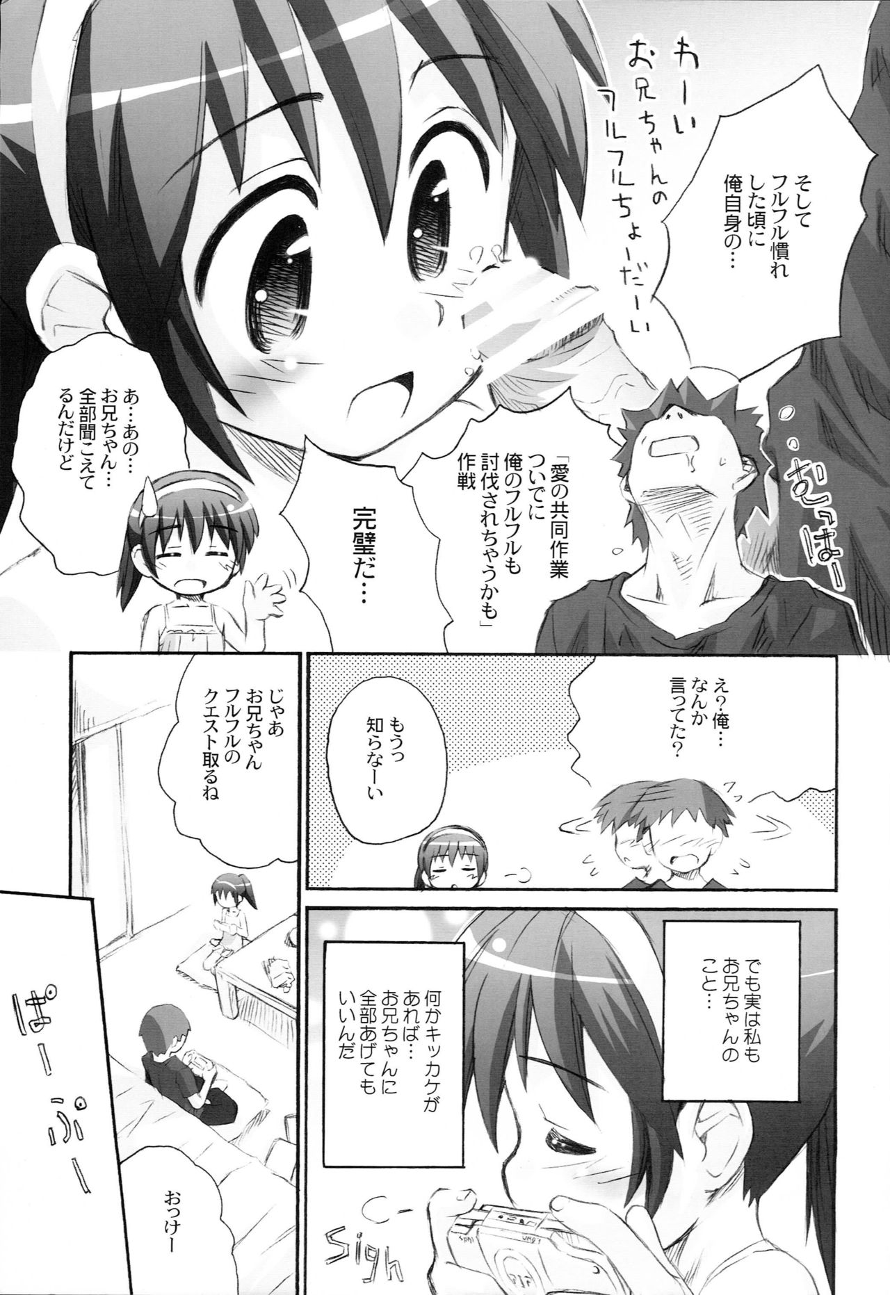 (C74) [Jido-Hikki (Kokekokko Coma)] Kari Kano (Monster Hunter) page 8 full