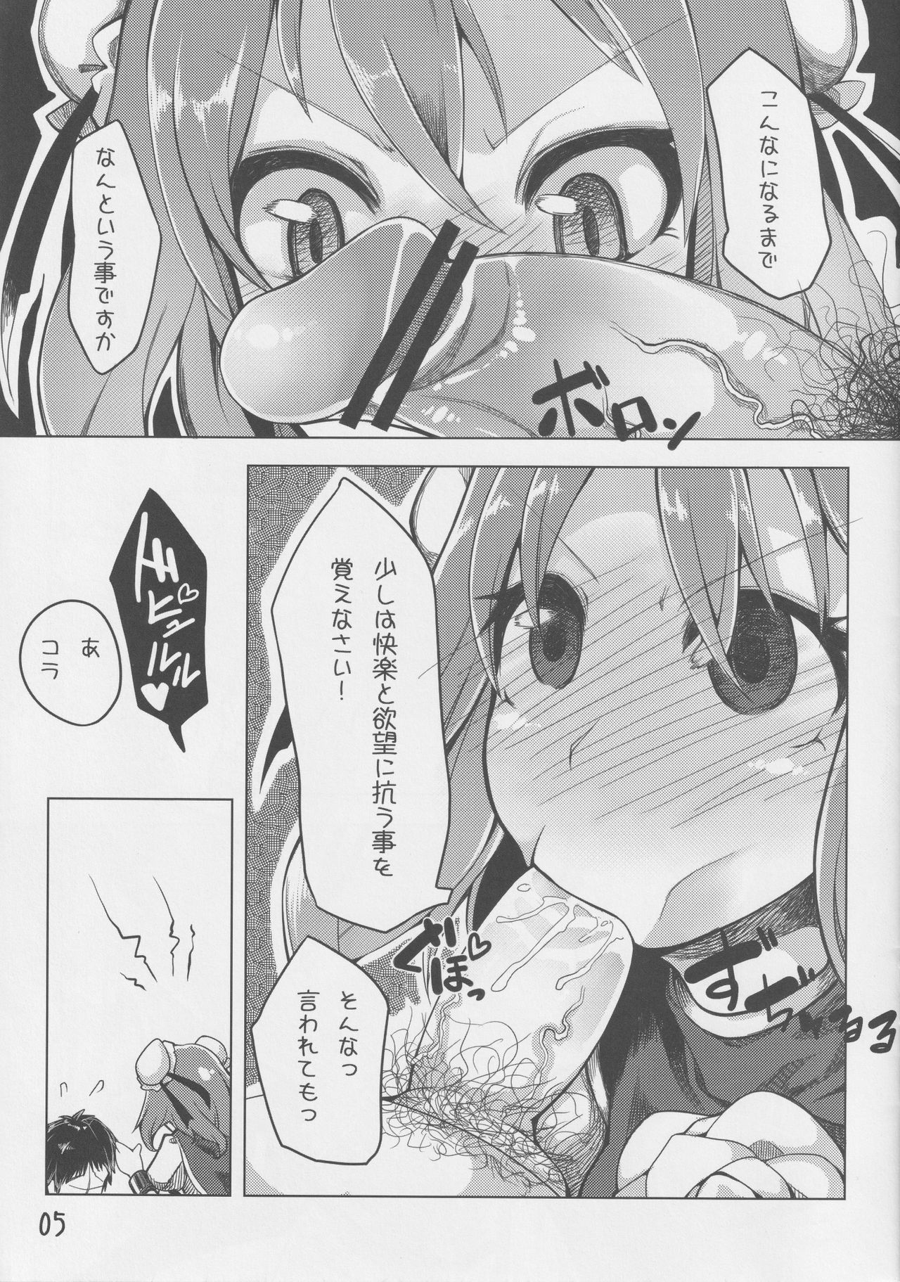 (Kouroumu 9) [Irotoridori (Irodori)] Touhou Guponkuju (Touhou Project) page 6 full