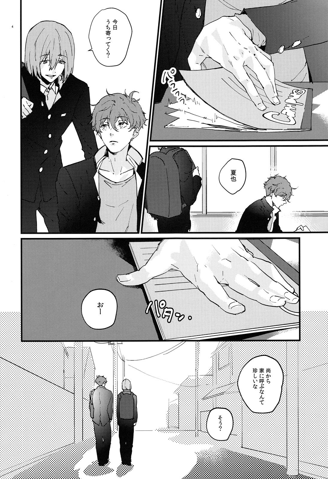 (HaruCC21) [Phlodexy (Yamano)] Hirottekudasai (High☆Speed! -Free! Starting Days-) page 3 full