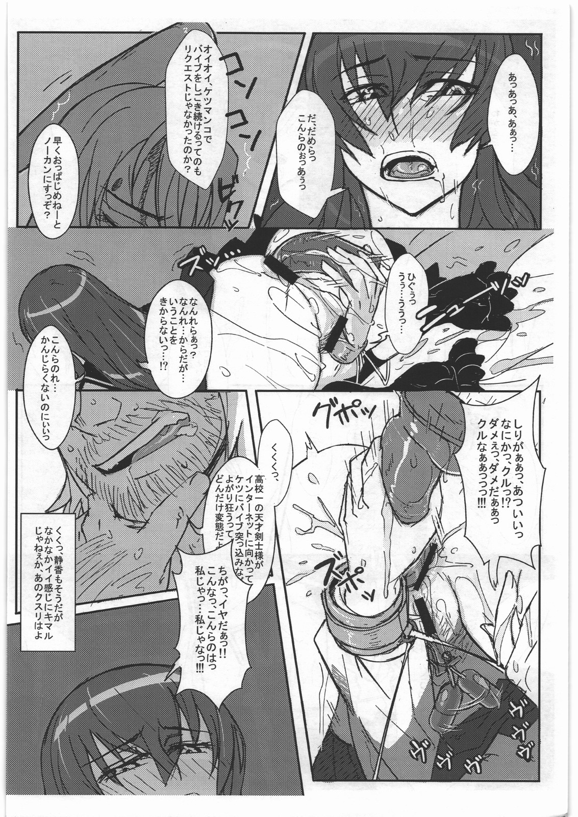 (C84) [NP Virus Jouryuusho (N-P-KATOU)] Busujima Senpai A (HIGHSCHOOL OF THE DEAD) page 21 full