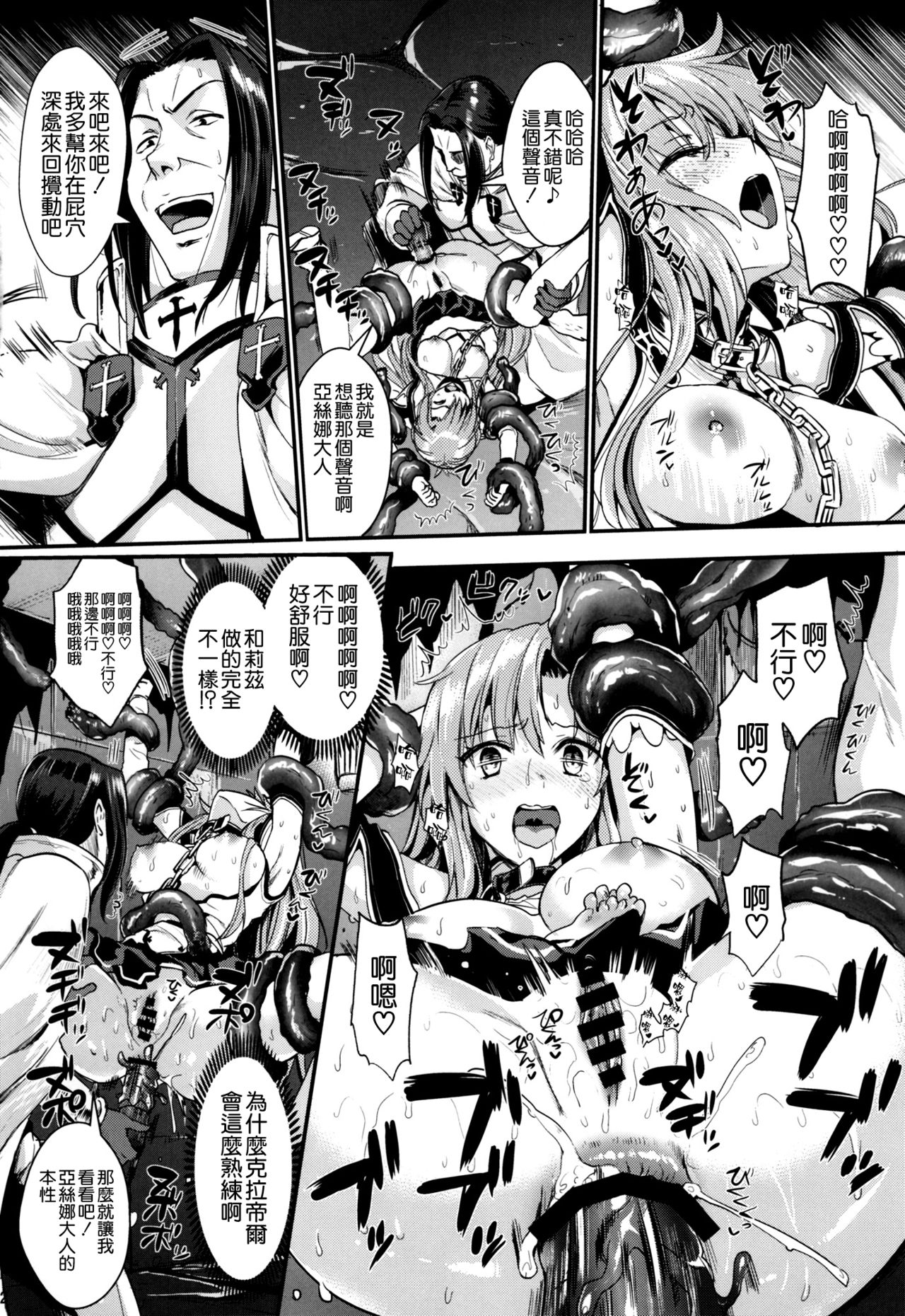 (C93) [YURIRU-RARIKA (Kojima Saya, Lazu)] Shujou Seikou 2 NTR Hen (Sword Art Online) [Chinese] [空気系☆漢化] page 12 full