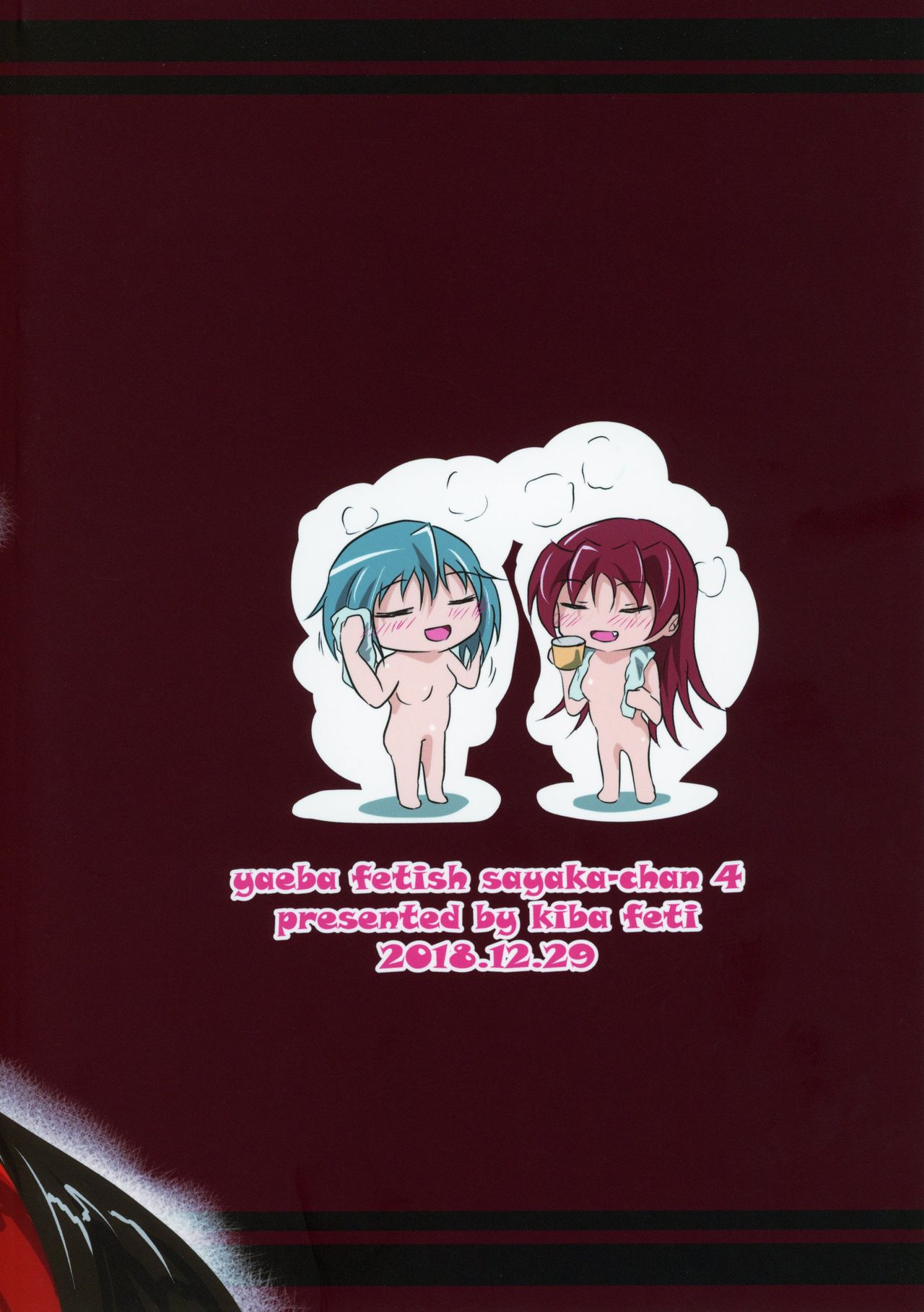 (C95) [kiba feti (Jun)] yaeba fetish sayaka-chan 4 (Puella Magi Madoka Magica) page 26 full
