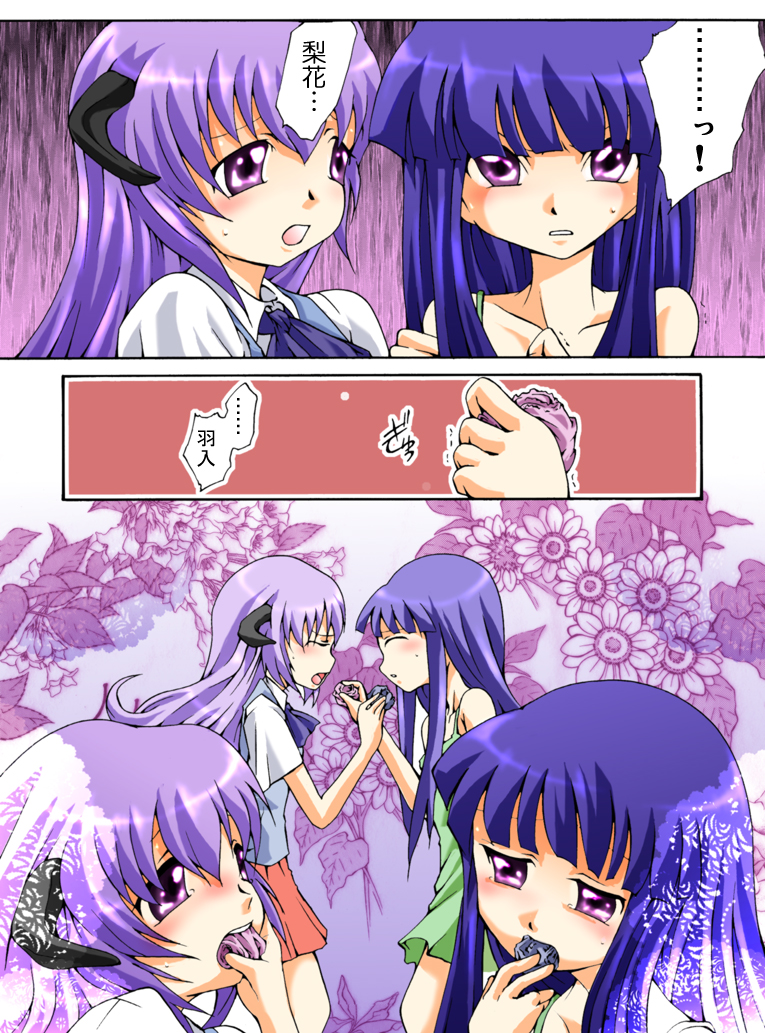 [Atelier Hachifukuan] Higurashi cries - Miotsukushi edition (Higurash) page 9 full