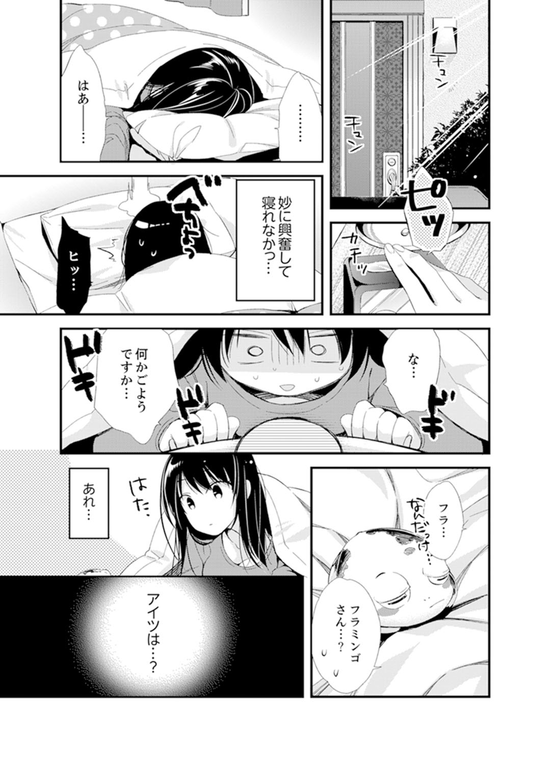 [Minamino Hazuki] Shokupan Kuwaete Toukouchuu... Butsukatta Aite to Kozukuri Ecchi!? [Kanzenban] 2 page 61 full