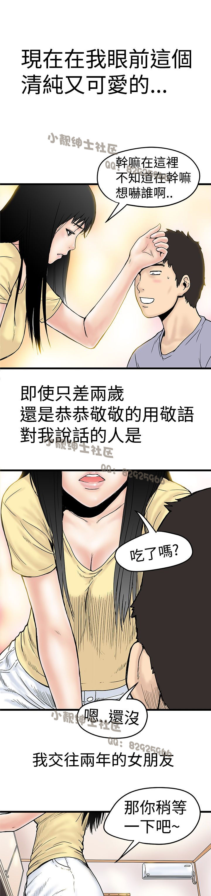 中文韩漫 想象狂热 Ch.0-10 [Chinese] page 49 full