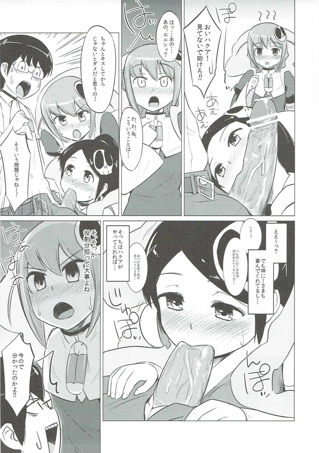 (C80) [Morimiyakan (Morimiya Masayuki)] Datte Akuma Damon (The World God Only Knows) page 6 full