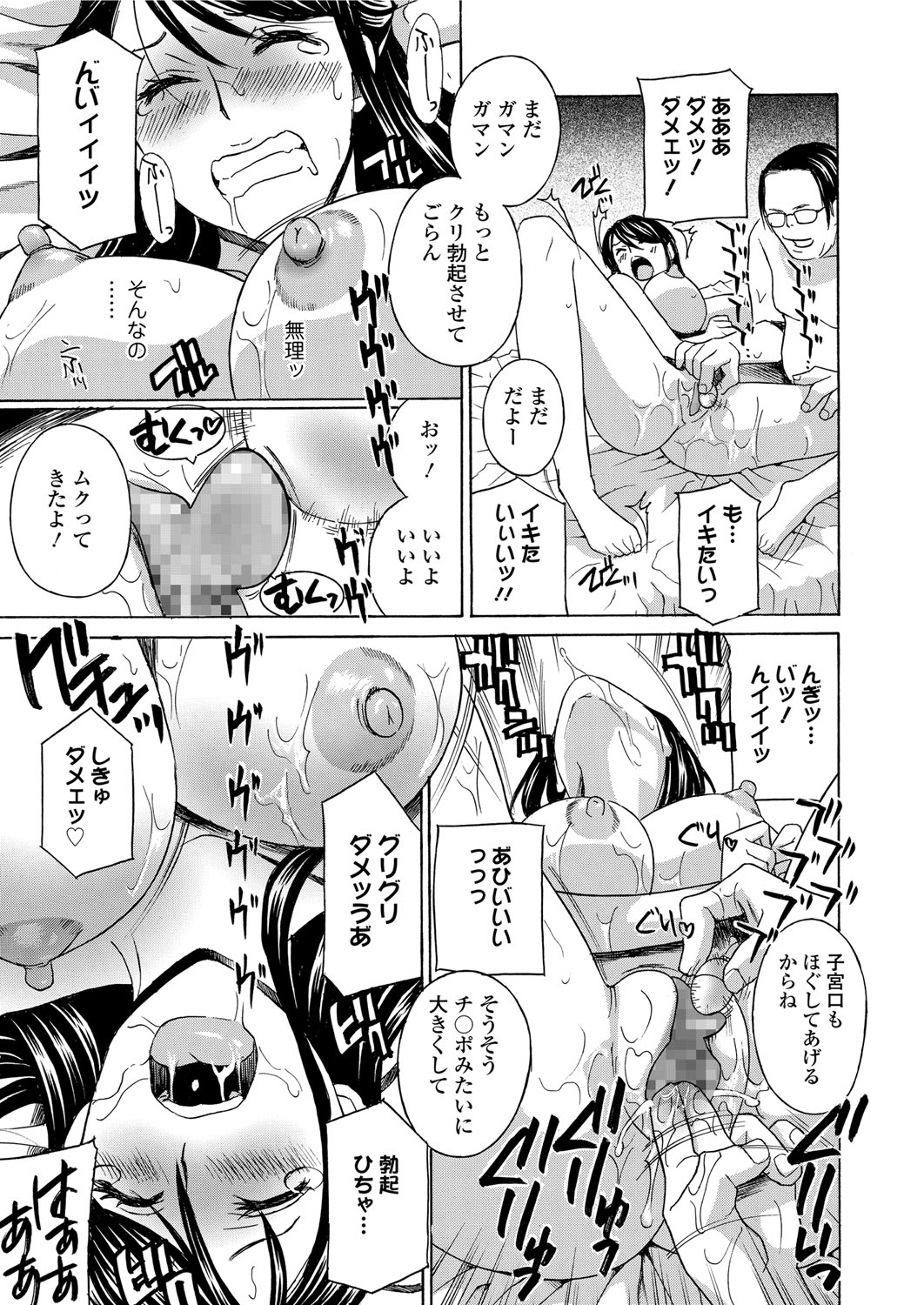 [Drill Murata] Hitozuma Nikuningyou Mayura [Digital] page 25 full