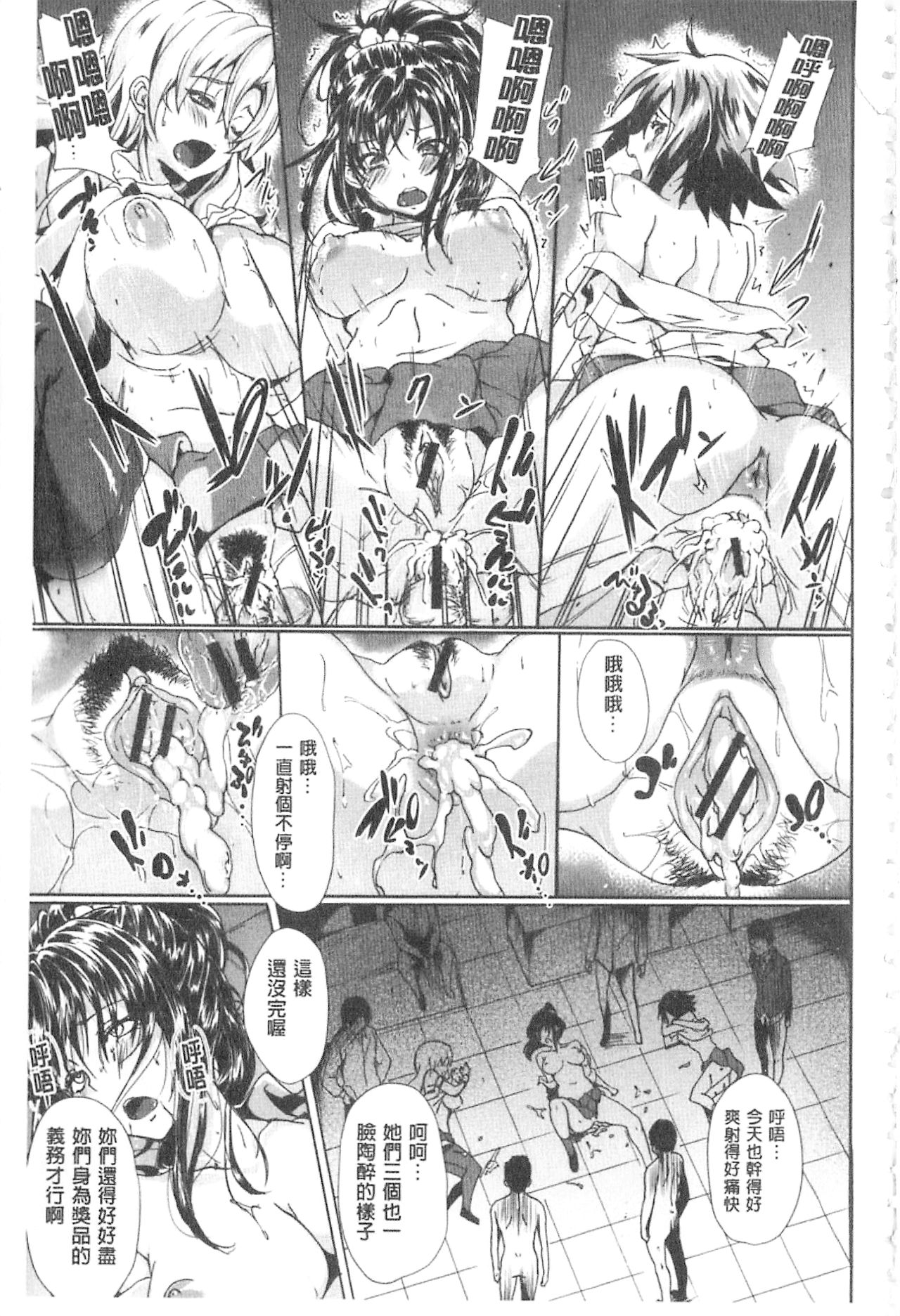 [Mizoguchi Gelatin] Gakusei ~Shougakuseido~ [Chinese] page 166 full