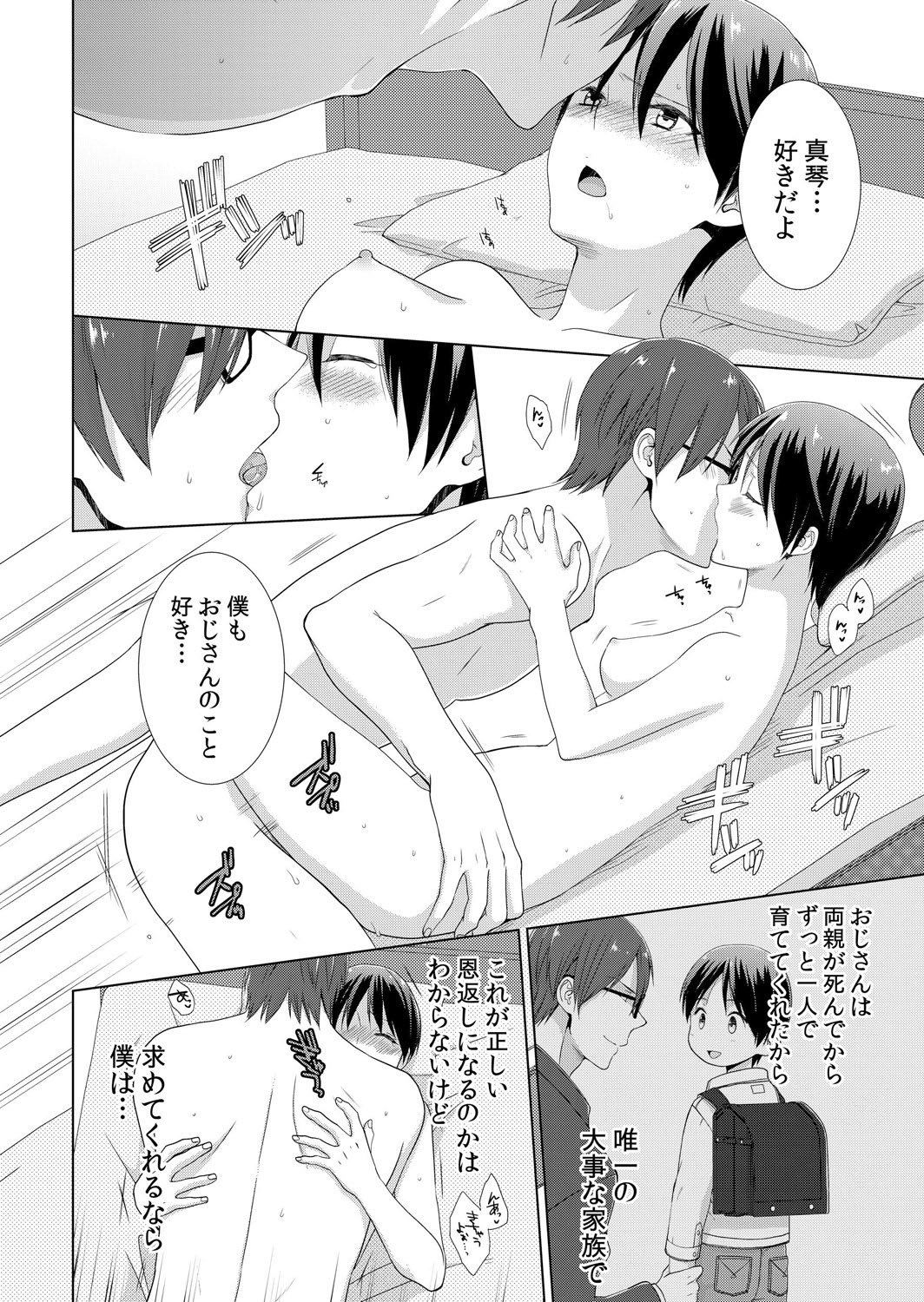 [Takamiya Hairi] Kyou kara Onnanoko!? Mitaiken no Kairaku ni Icchau Karada Vol. 2 [Digital] page 23 full