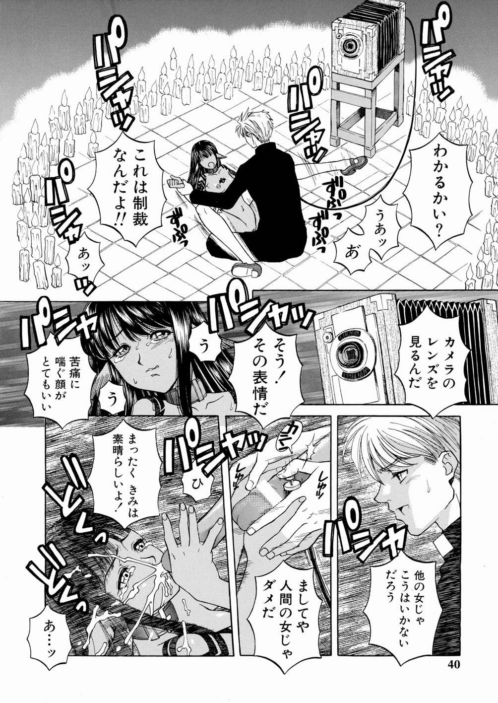 [Yoshino Koyuki] SECOND STAGE page 42 full