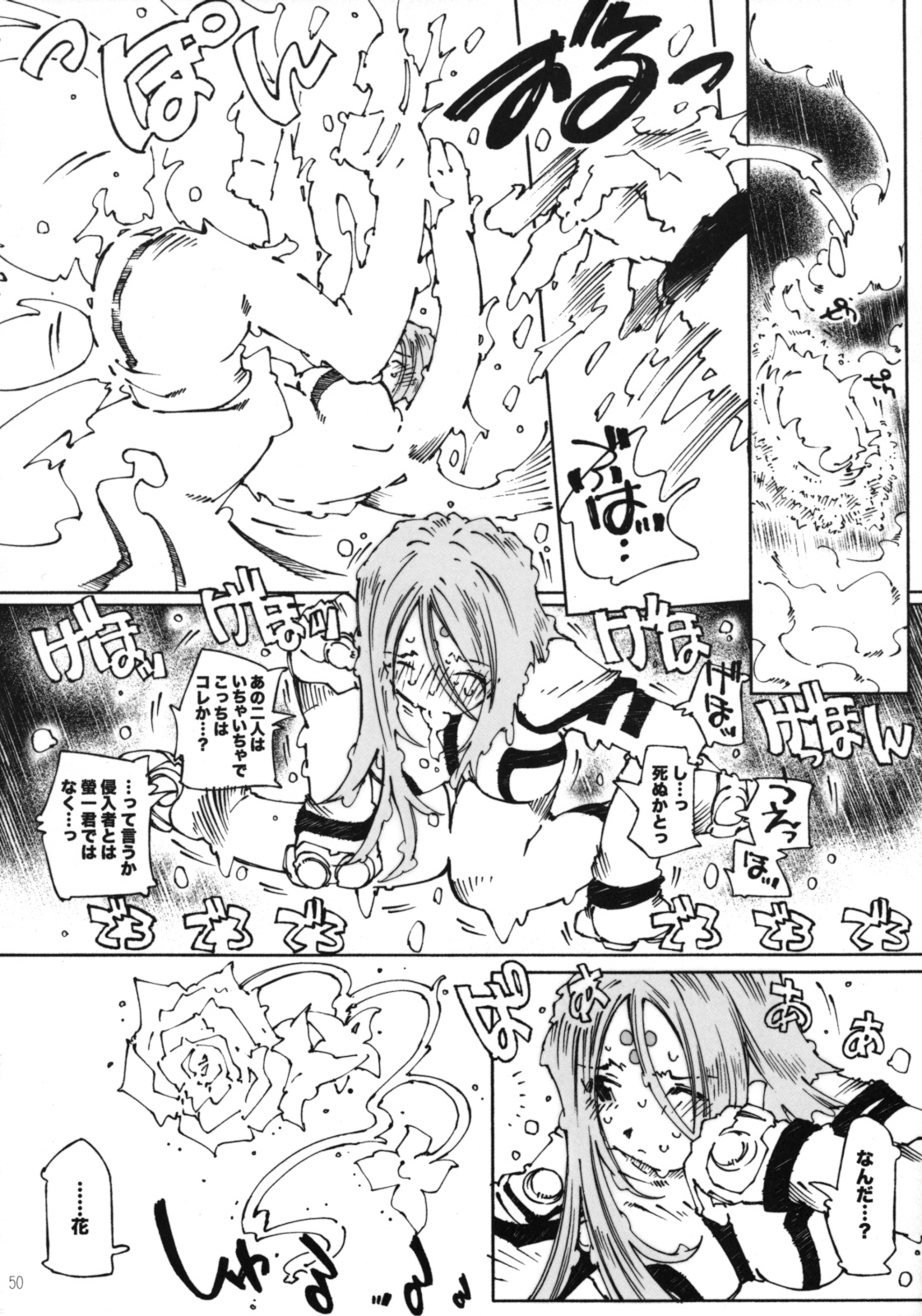 (C74) [RPG COMPANY 2 (Toumi Haruka)] Candy Bell 6 - Pure Mint Candy 2 SPOILED (Aa! Megami-sama! [Ah! My Goddess]) page 49 full
