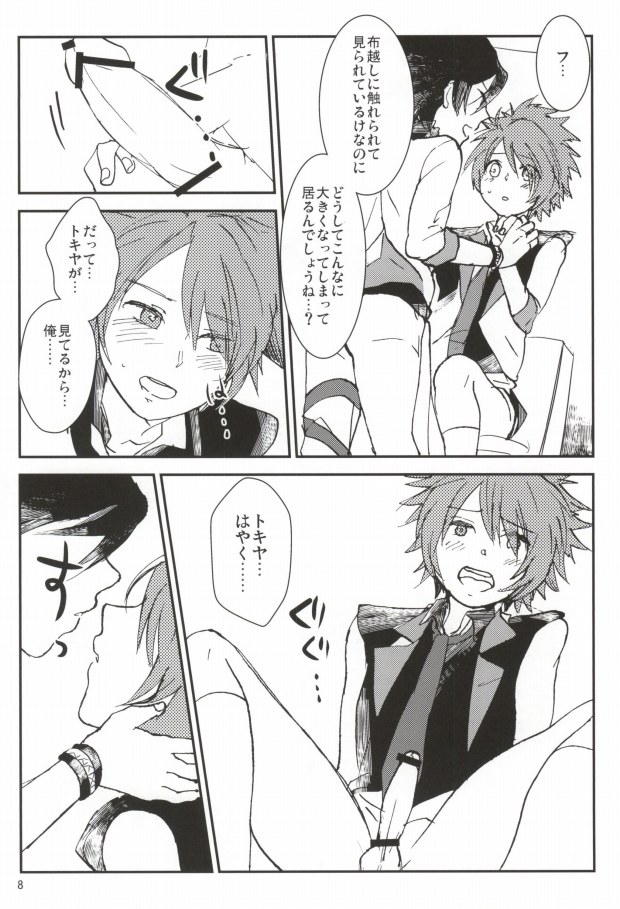 [Moudou (Kiritan)] WH Double Ecchi (Uta no Prince-sama) page 7 full