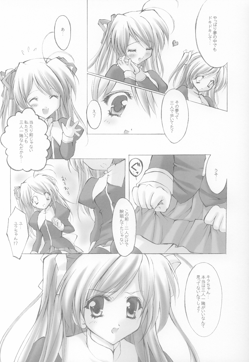 (C64) [Fukunoren (Yukiwo)] Futahen (Futakoi) page 5 full