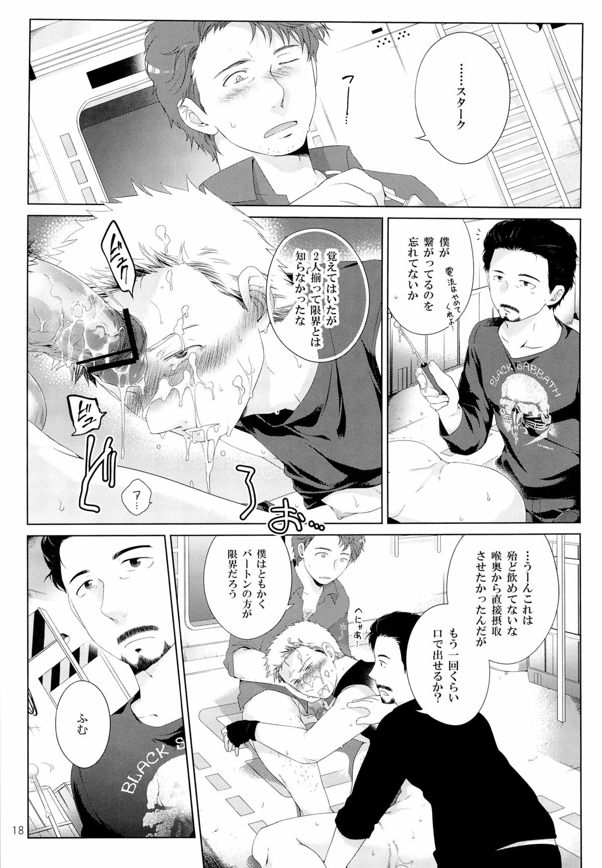 [Waka hi Chuck] Violate a Hawkeye (The Avengers) page 18 full