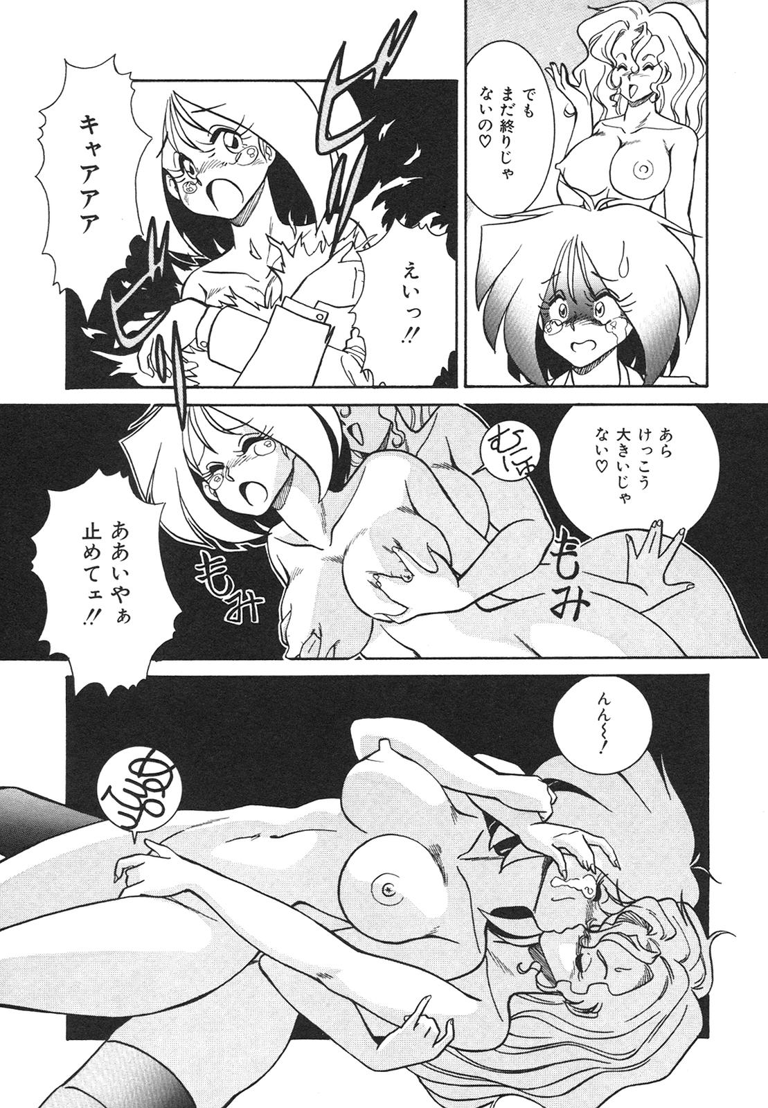 [Anba Masaru] Frantic Night page 28 full