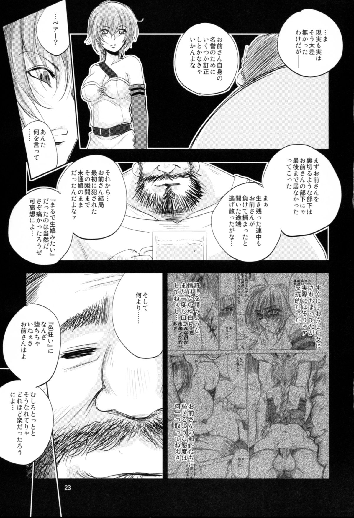 (C85) [Ikebukuro DPC (DPC)] The Mercenary Millia page 23 full