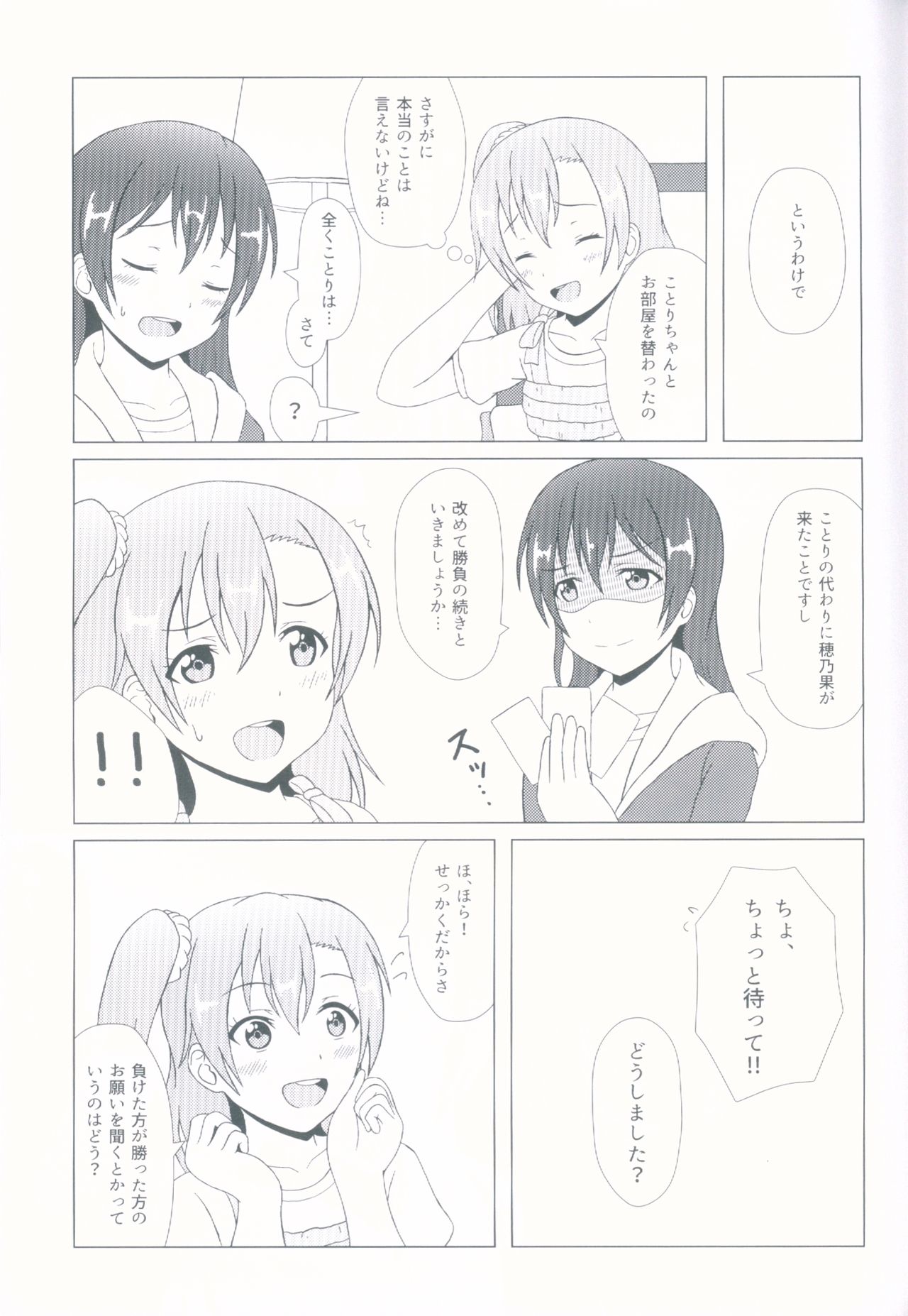 (C92) [64bit Spectrum (Kisaragi Neon)] Angelic My Angel (Love Live!) page 9 full