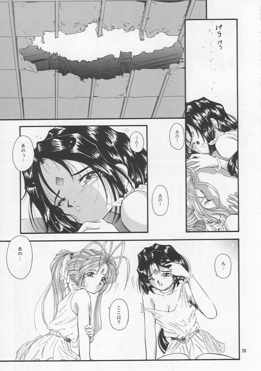 (C55) [Takitate (Kantarou & Toshiki Yuuji)] C...IV (Oh! My Goddess!) page 38 full