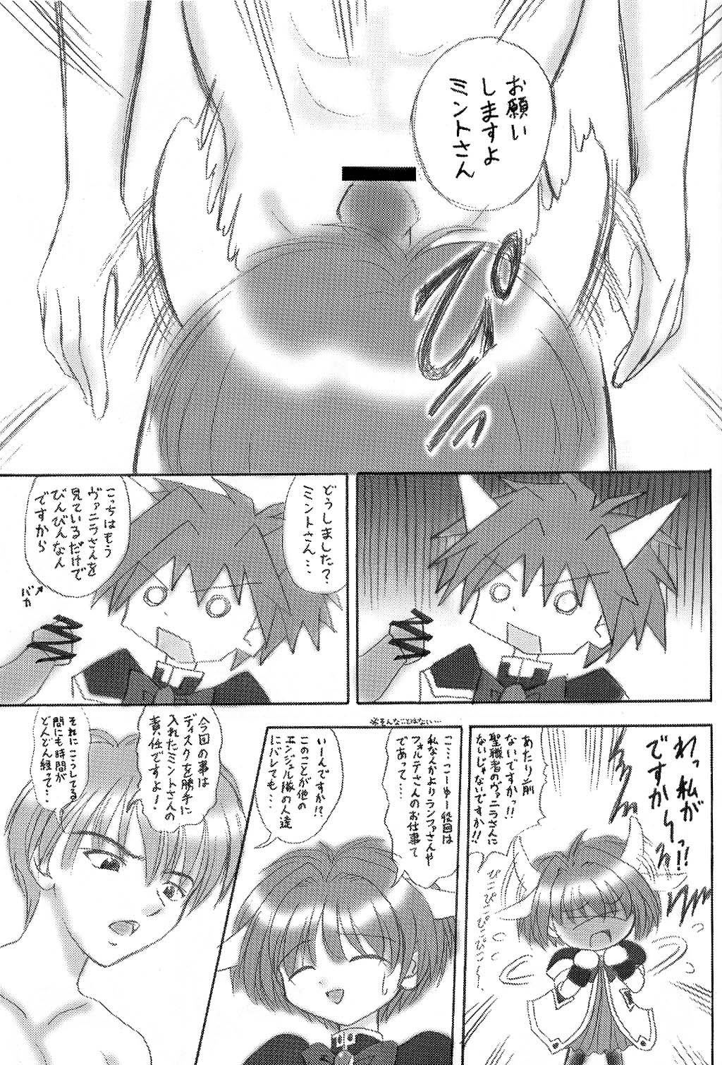 (C61) [Kuroyuki (Kakyouin Chiroru)] Konamaiki na Kodomo-tachi (Galaxy Angel) page 10 full