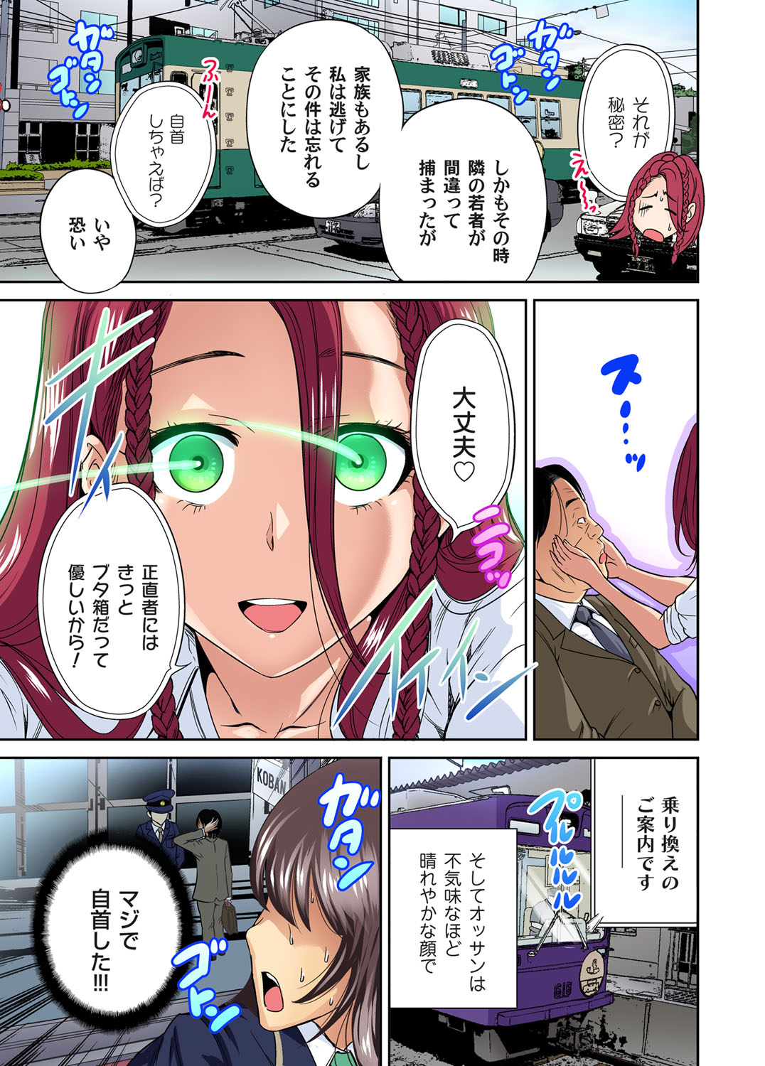 Gaticomi Vol.59 page 19 full