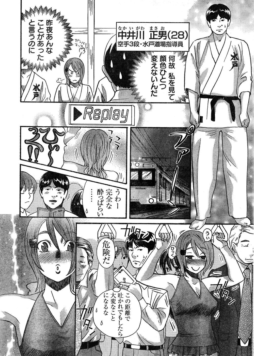 Young Champion Retsu Vol.07 (2007-07-25 Zoukangou) page 5 full