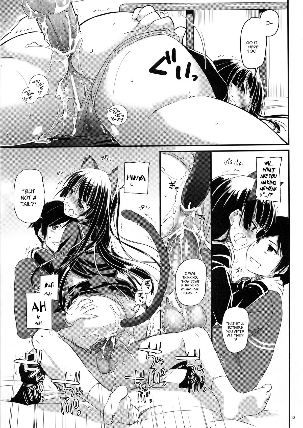 (C83) [Digital Lover (Nakajima Yuka)] D.L.action 73 (Ore no Imouto ga Konna ni Kawaii Wake ga Nai) [English] {YQII} page 12 full