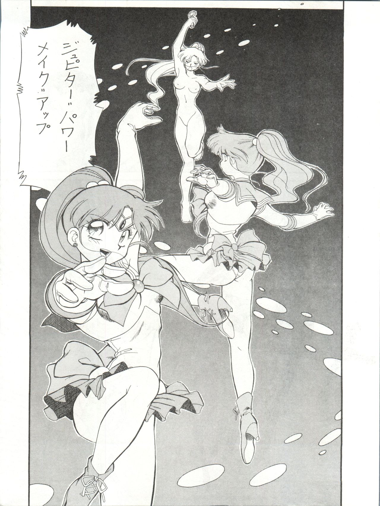 (C43) [ART=THEATER (Fred Kelly)] M.F.H.H.3 (Bishoujo Senshi Sailor Moon) page 13 full