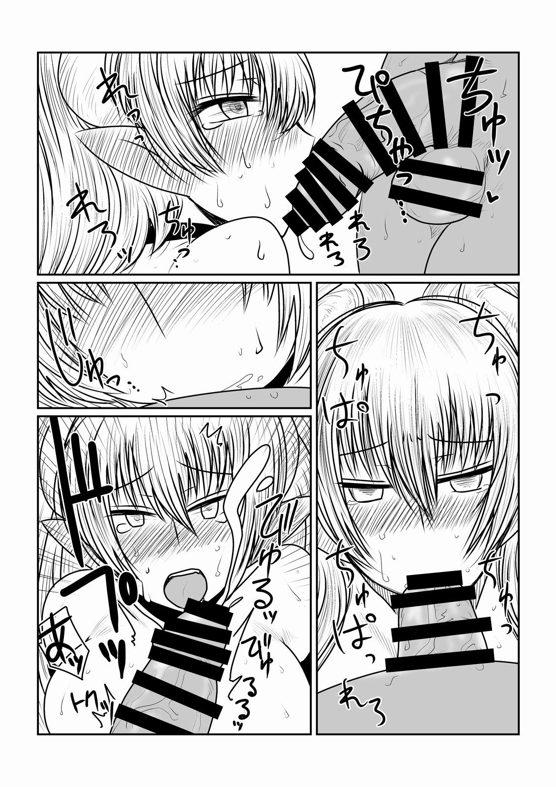 [Hroz] Succubus no Seikyouiku. page 13 full