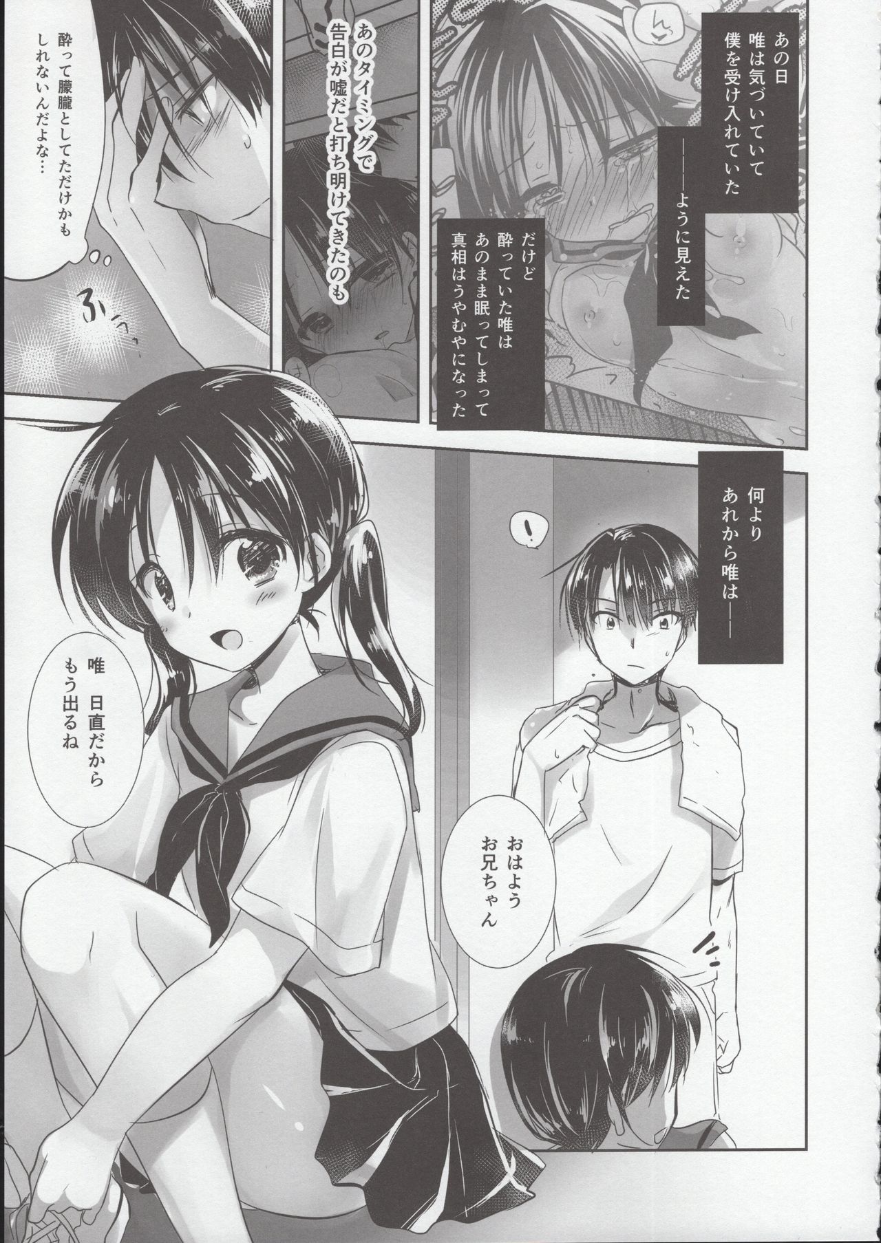(COMIC1☆15) [AquaDrop (Mikami Mika)] Oyasumi Sex Shidokuban page 34 full