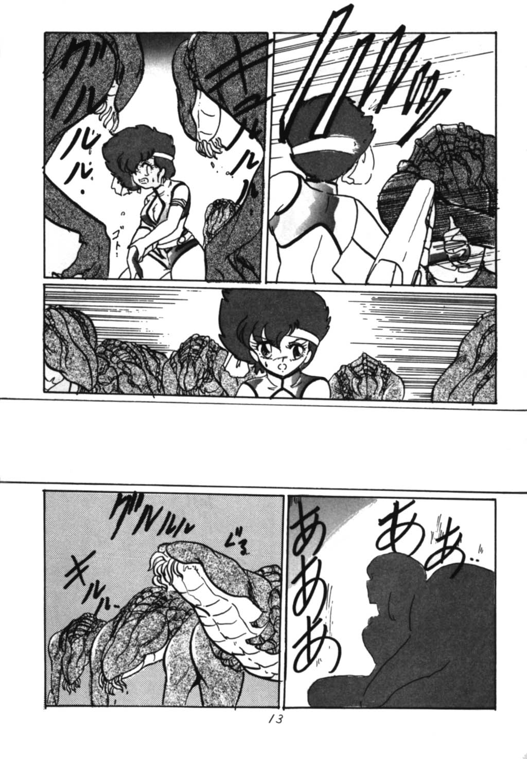 [Ashanti] RABBIT CARNIUAI (Dirty Pair) page 12 full